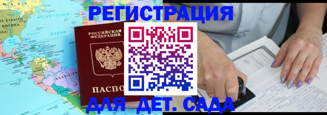 временная регистрация недорого в Сосновке
