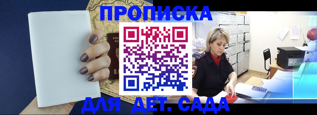 временная регистрация гарантия в Сосновке