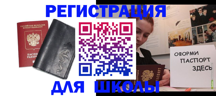 временная регистрация поиск в Сосновке