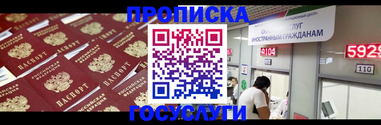 временная регистрация законно в Сосновке