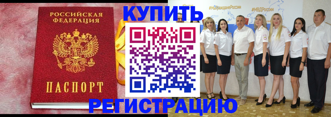 прописка ребенка в Сосновке