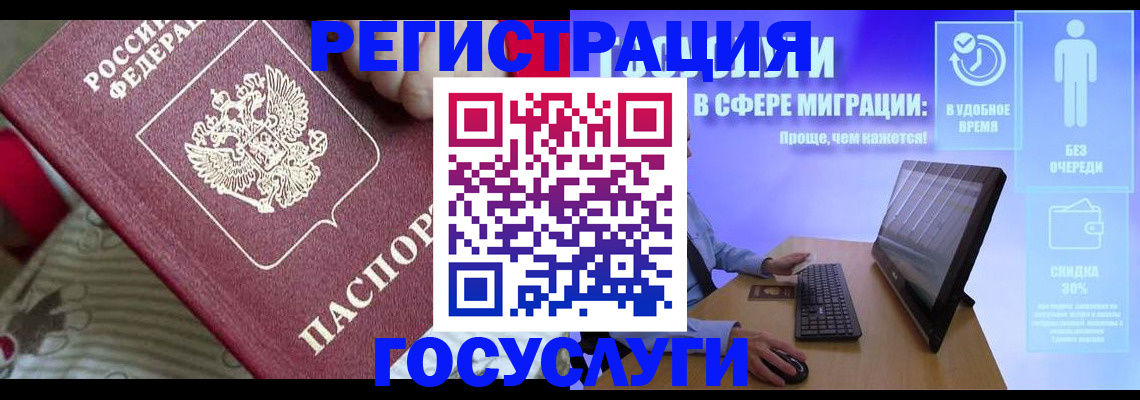 регистрация в Сосновке