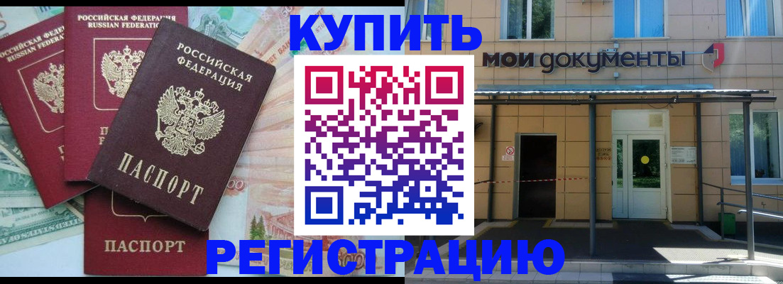 где прописаться в Сосновке